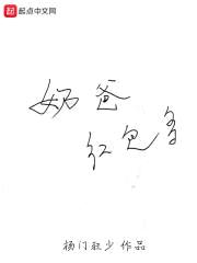 奶爸红包多