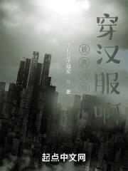 我真没想穿汉服啊
