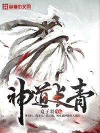 神道长青