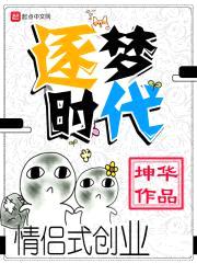 拐个老婆当ceo