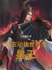 遗忘的图腾