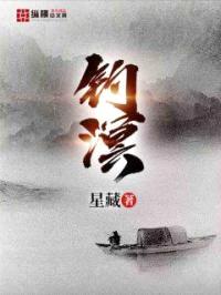 钓溟