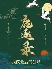 花下醉思酒