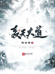 轰天大道