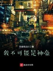 我不可能是神豪