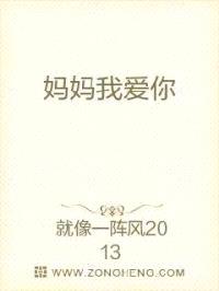 mama我爱你