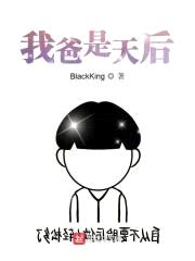 我爸是天后