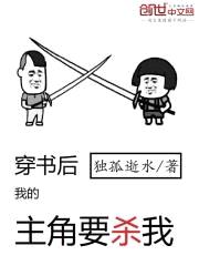 穿书后我的主角要杀我