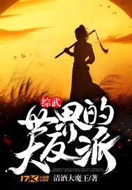 师娘,我真是正人君子
