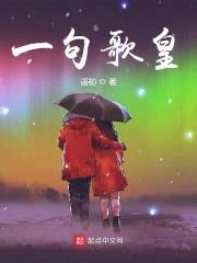 一句歌皇