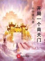 幻世神行录
