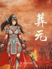 警花追我到元朝
