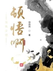 我真没想顿悟啊