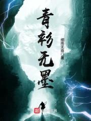 青衫无墨