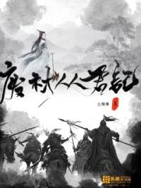 废材从君记