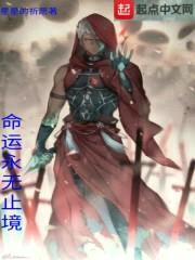命运永无止境