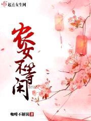 农女不等闲