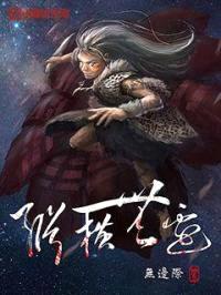 纵横无边