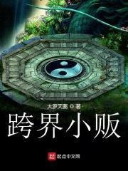 跨界小贩