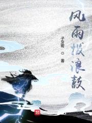 风雨拨浪鼓