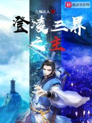 长啸逸仙踪