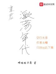 重启激荡年代