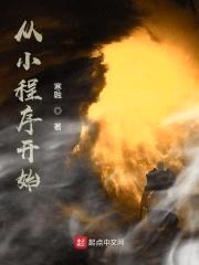 从小程序开始