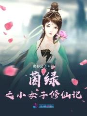 茵绿花儿