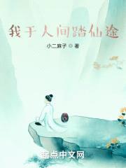 狗帝之三岁掌仙缘