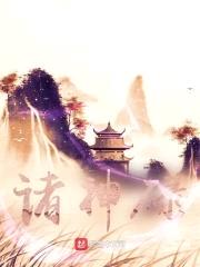 蔺酆战神