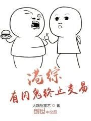 港综之A货悍警