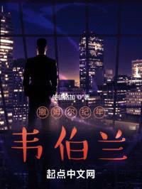 撒姆尔纪年:韦伯兰