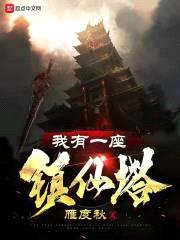 孙悟空之我变成了剑修