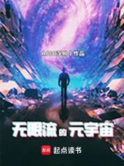 轮回世界:傅青海大战一切