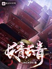 长青,长青