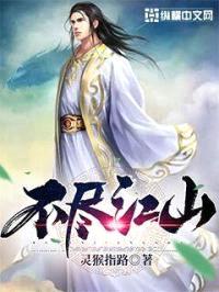 不尽江山