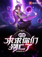 联盟:求求你们别C了!