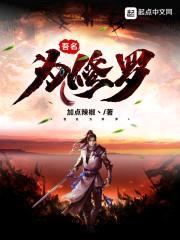 吾名为修罗