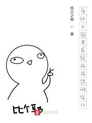 摸鱼摸成世界最强