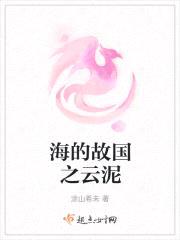 海的故国