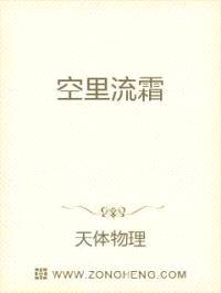 空里流霜