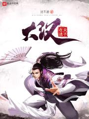 铸汉庭