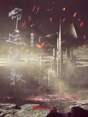 命运泣歌