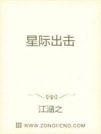 地球生存