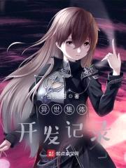 我决定把自己上交