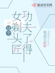 这个女剃头匠功夫了得