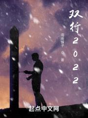 双行2022