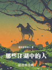 那些江湖中的人