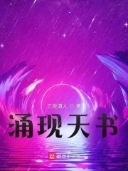 涌现天书