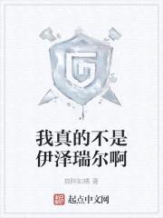 我真的不是伊泽瑞尔啊